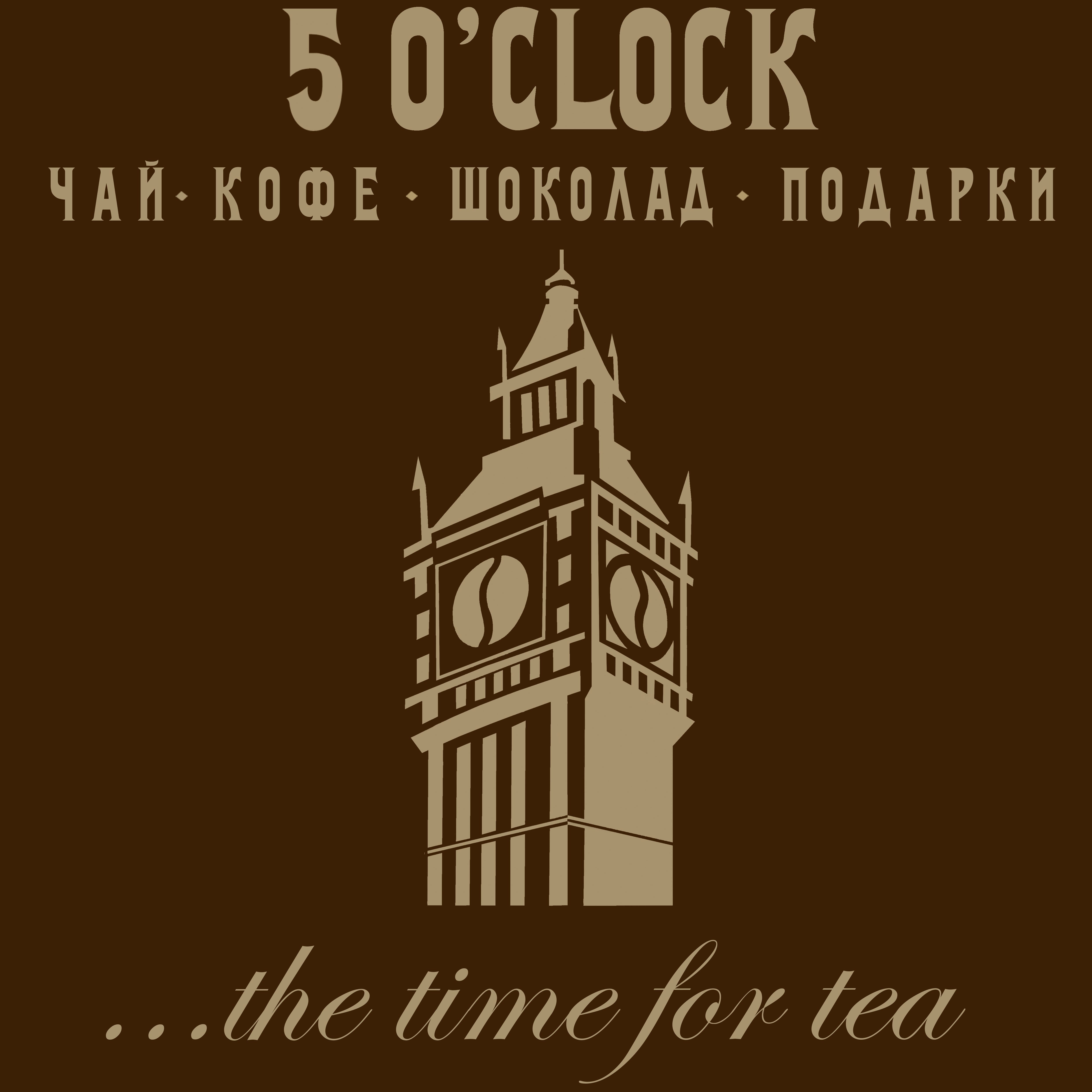 5 O`Clock